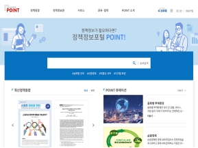 POINT 정책정보포털 인증 화면